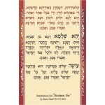 Mini Kaddish Card Burgundy#209M